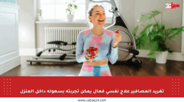 تغريد العصافير علاج نفسي فعال يمكن تجربته بسهولة داخل المنزل